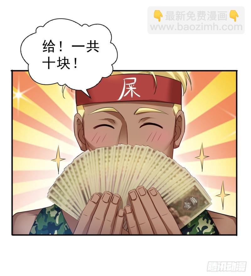 第九十话 传销团队？