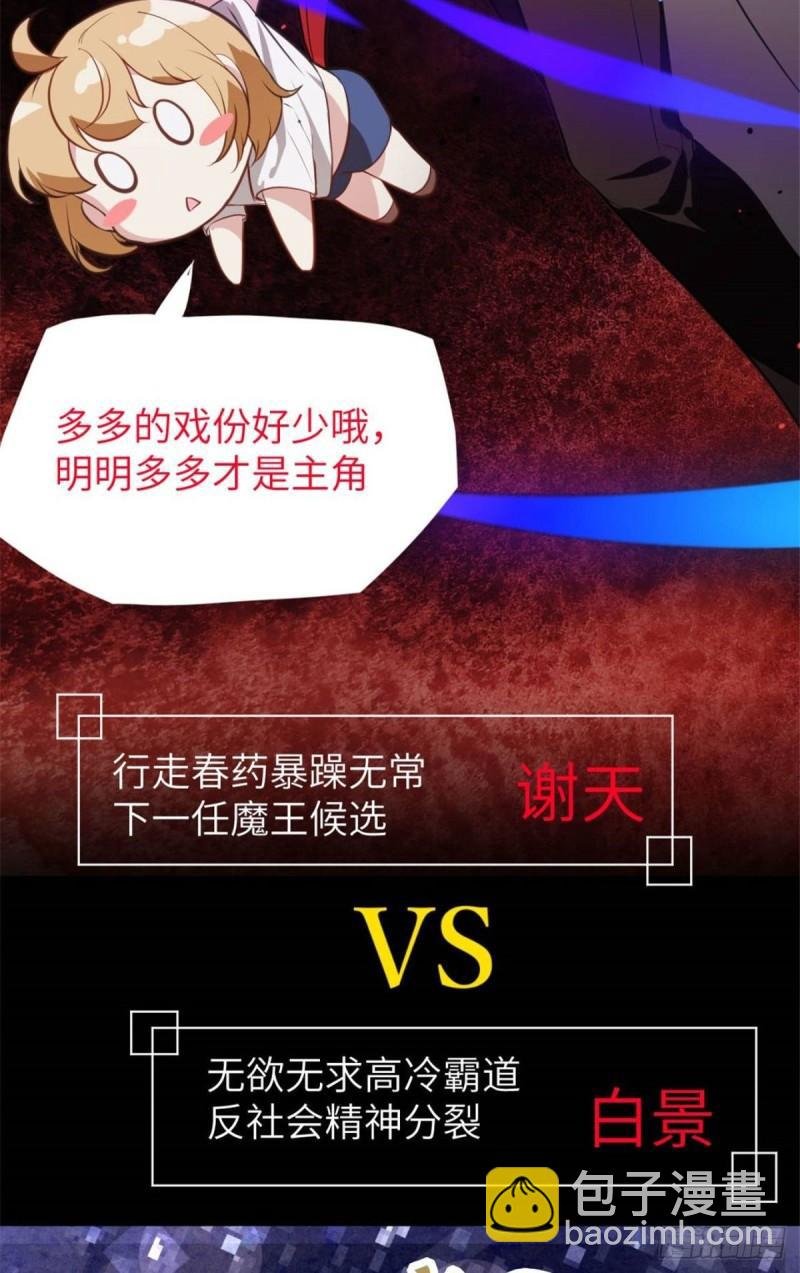 第九十话 传销团队？