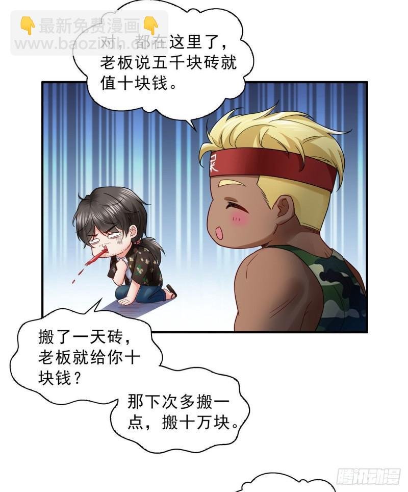第九十一话 把上衣脱了