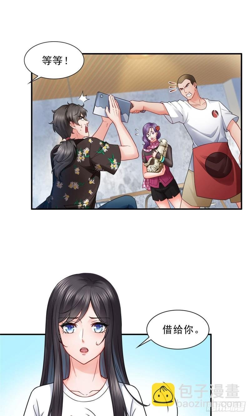 第九十一话 把上衣脱了