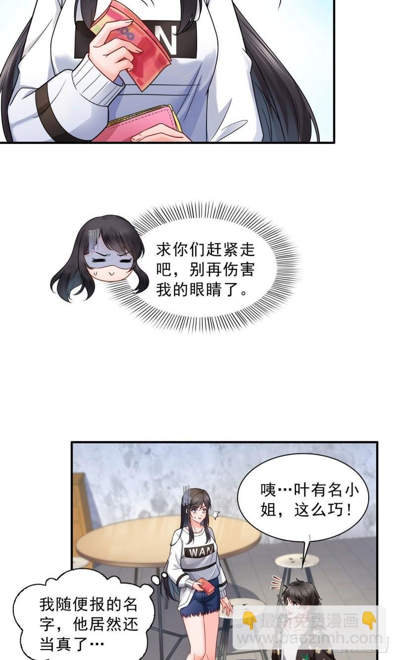 第九十一话 把上衣脱了