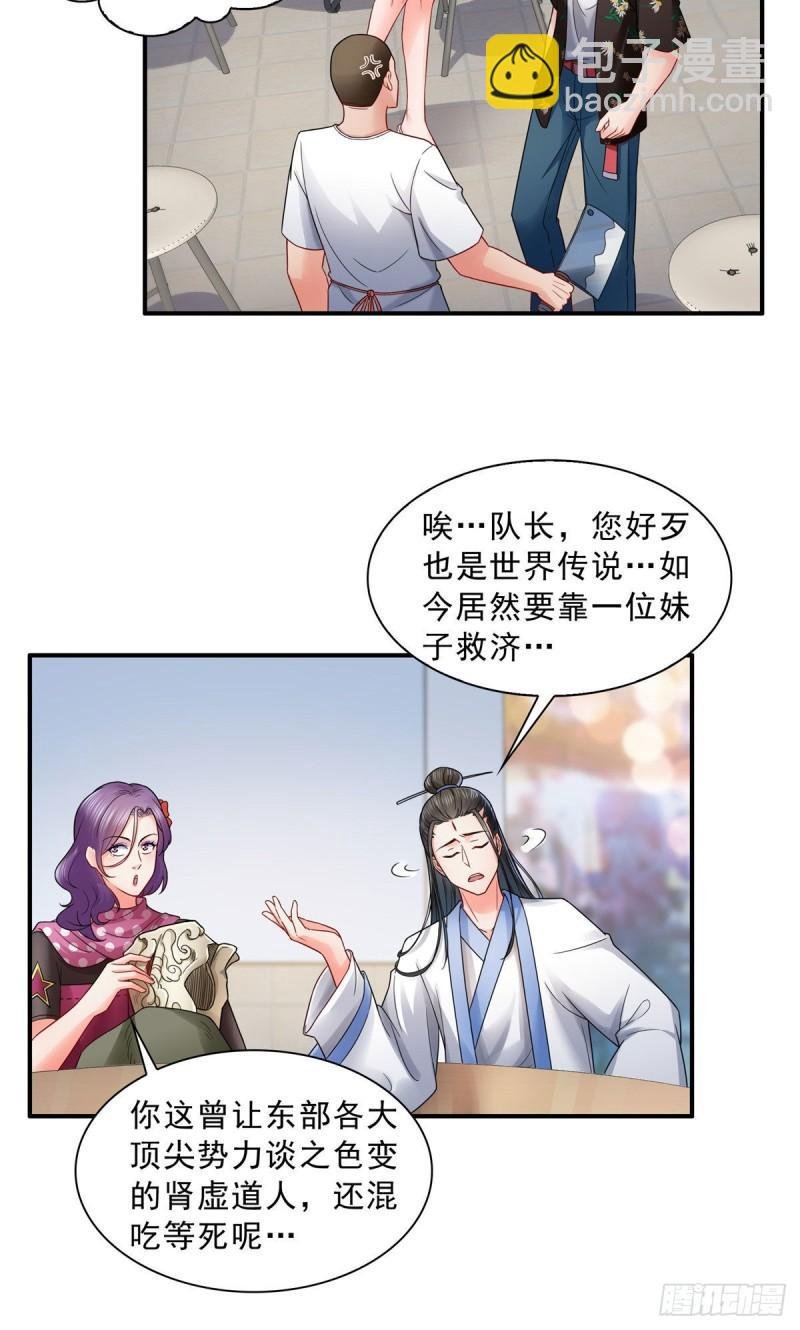 第九十一话 把上衣脱了