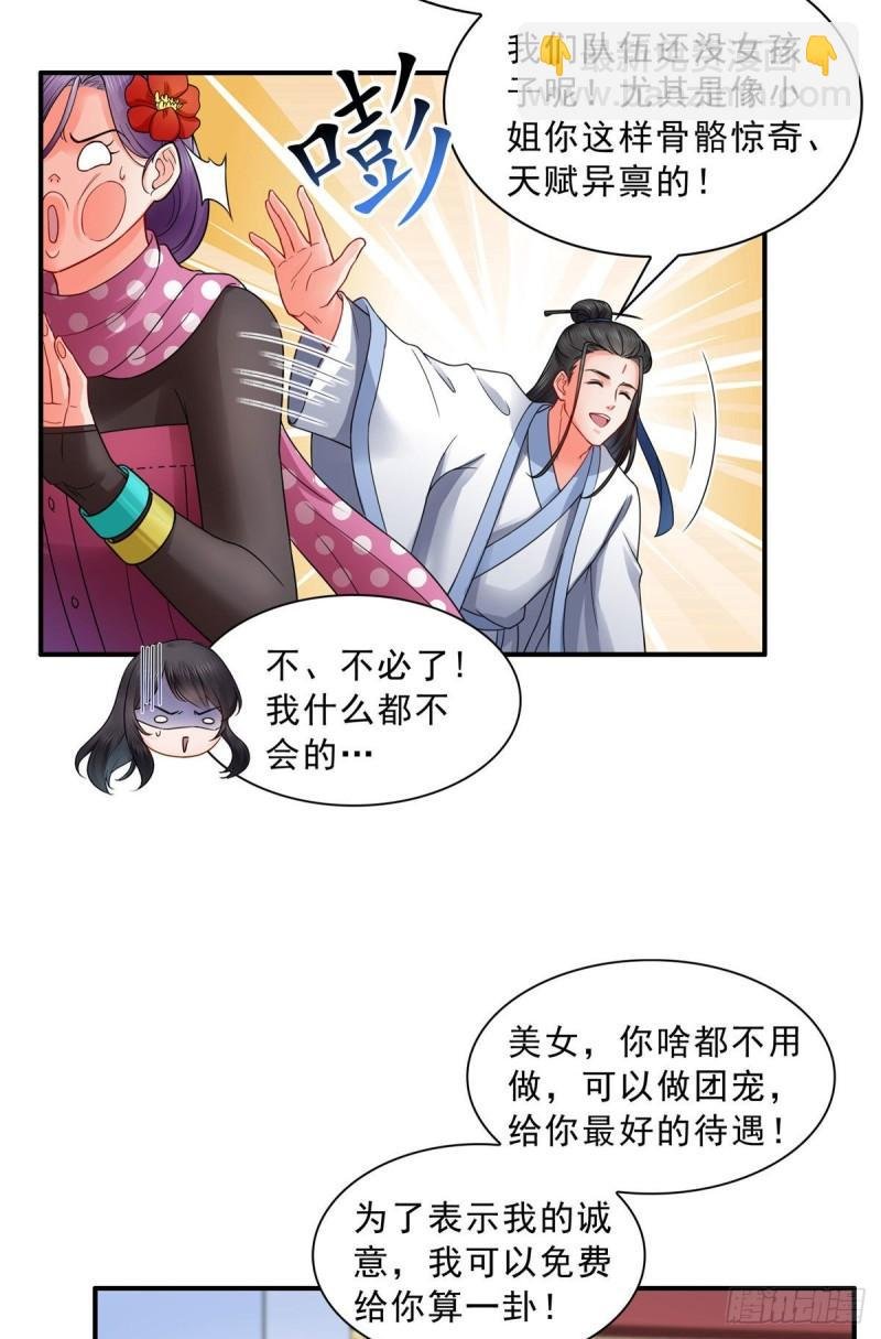 第九十一话 把上衣脱了