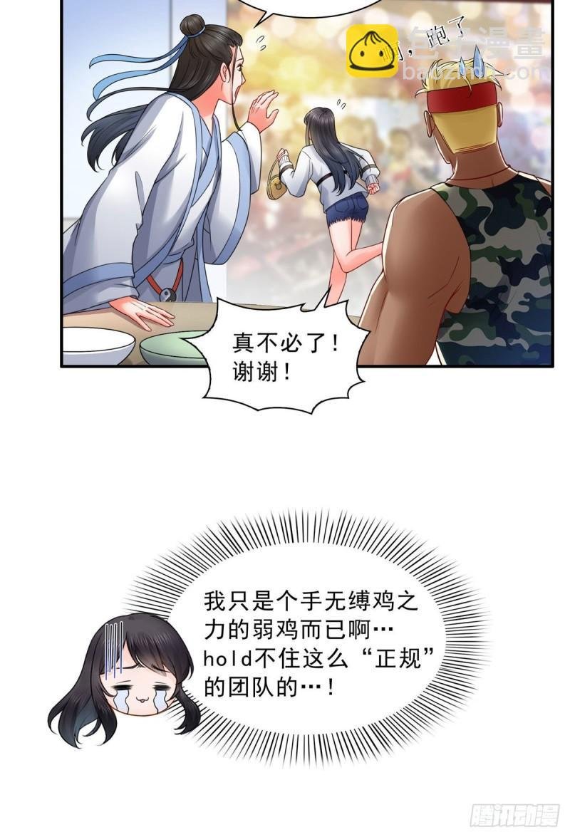 第九十一话 把上衣脱了