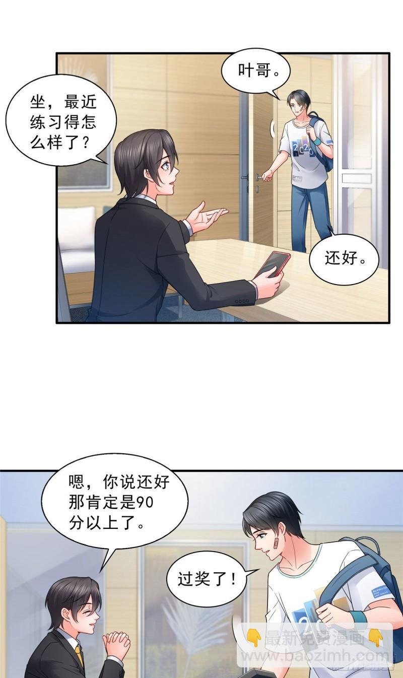 第九十一话 把上衣脱了