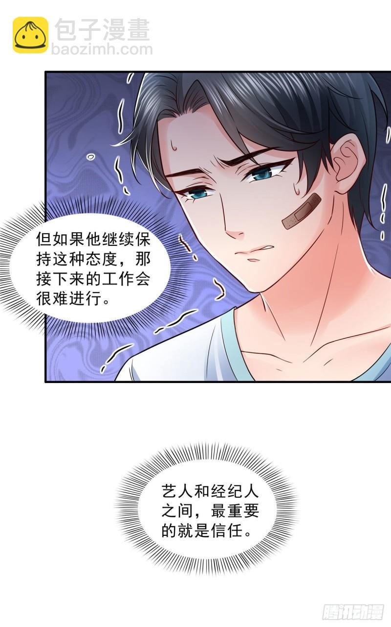 第九十一话 把上衣脱了