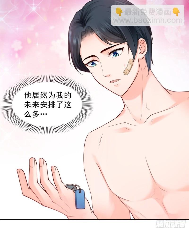 第九十二话 你要多安全？