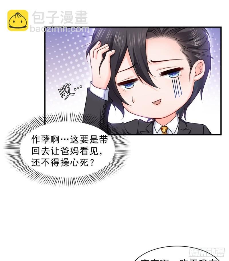 第九十二话 你要多安全？