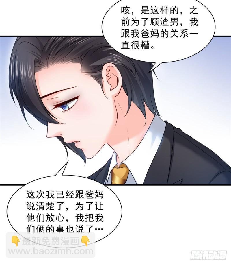 第九十二话 你要多安全？