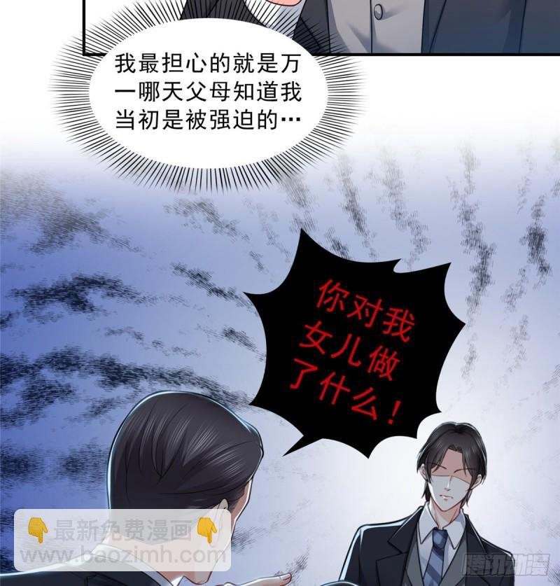 第九十二话 你要多安全？