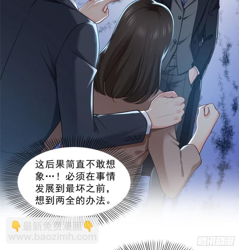 第九十二话 你要多安全？