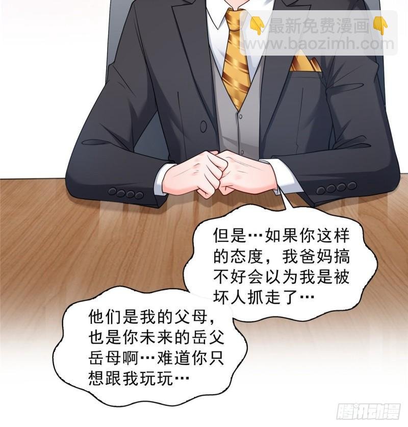 第九十二话 你要多安全？