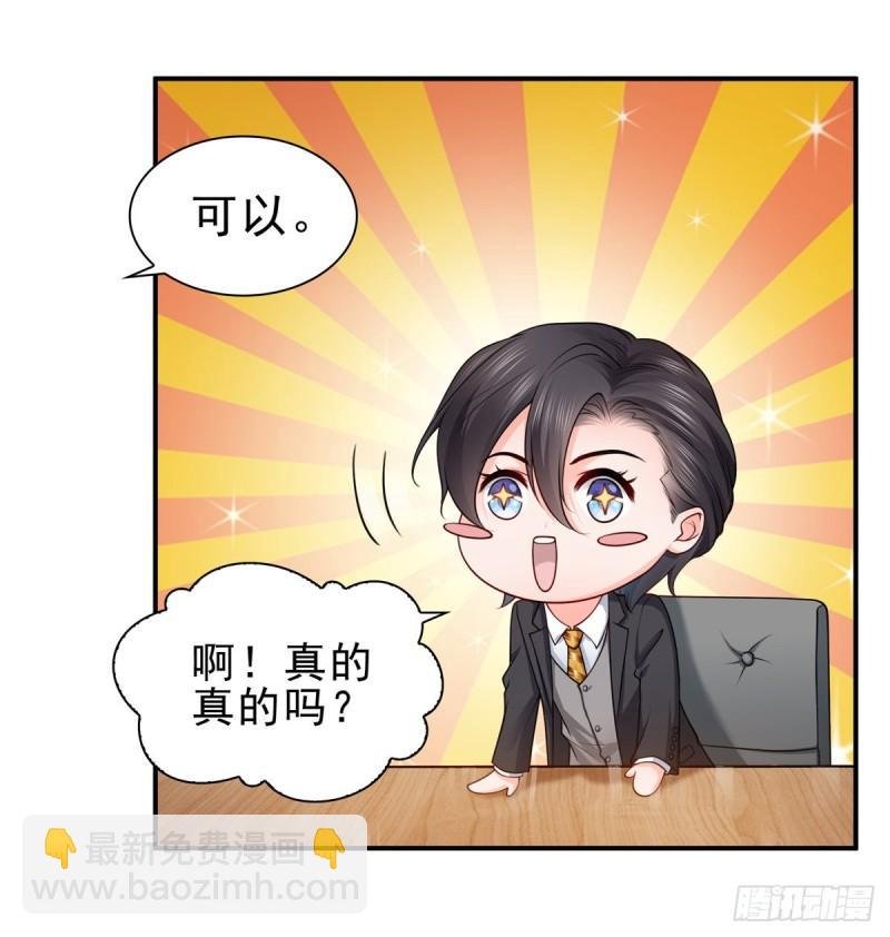 第九十二话 你要多安全？