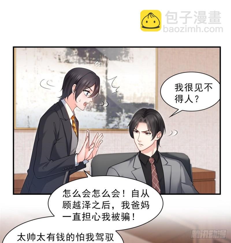 第九十二话 你要多安全？