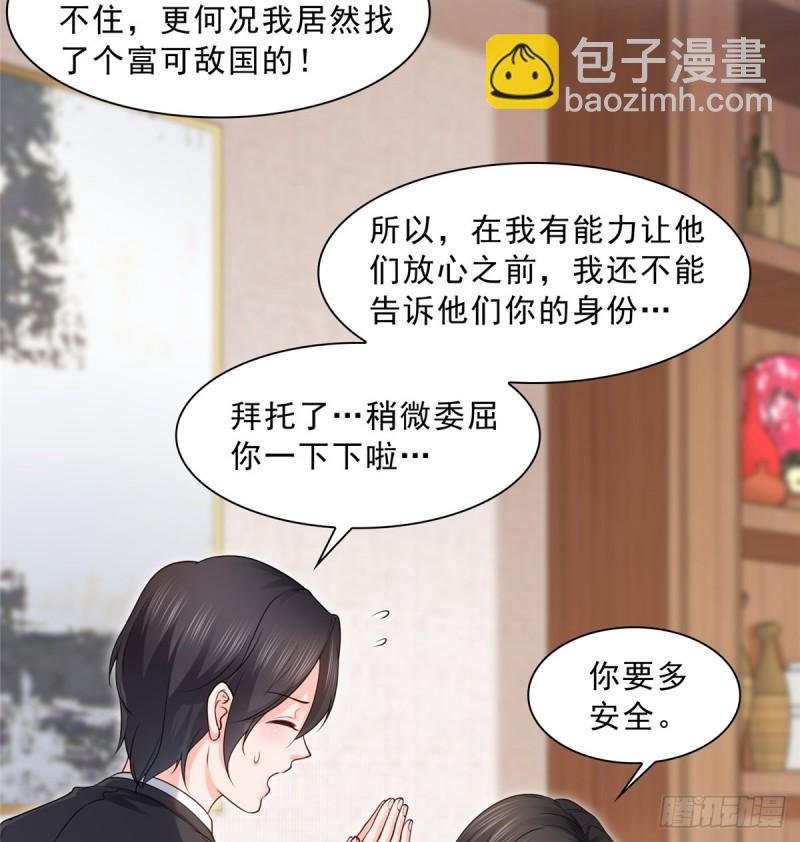 第九十二话 你要多安全？