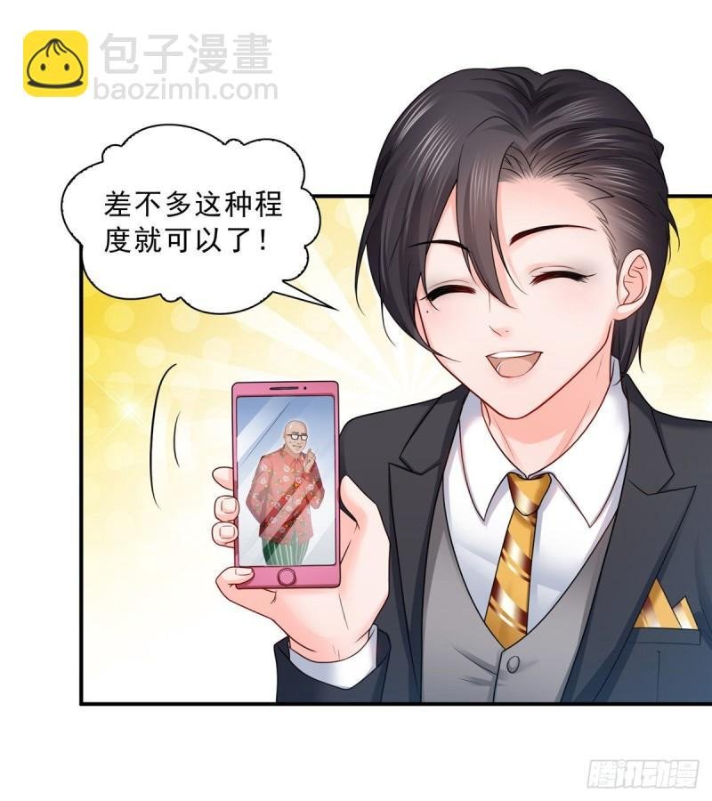 第九十二话 你要多安全？