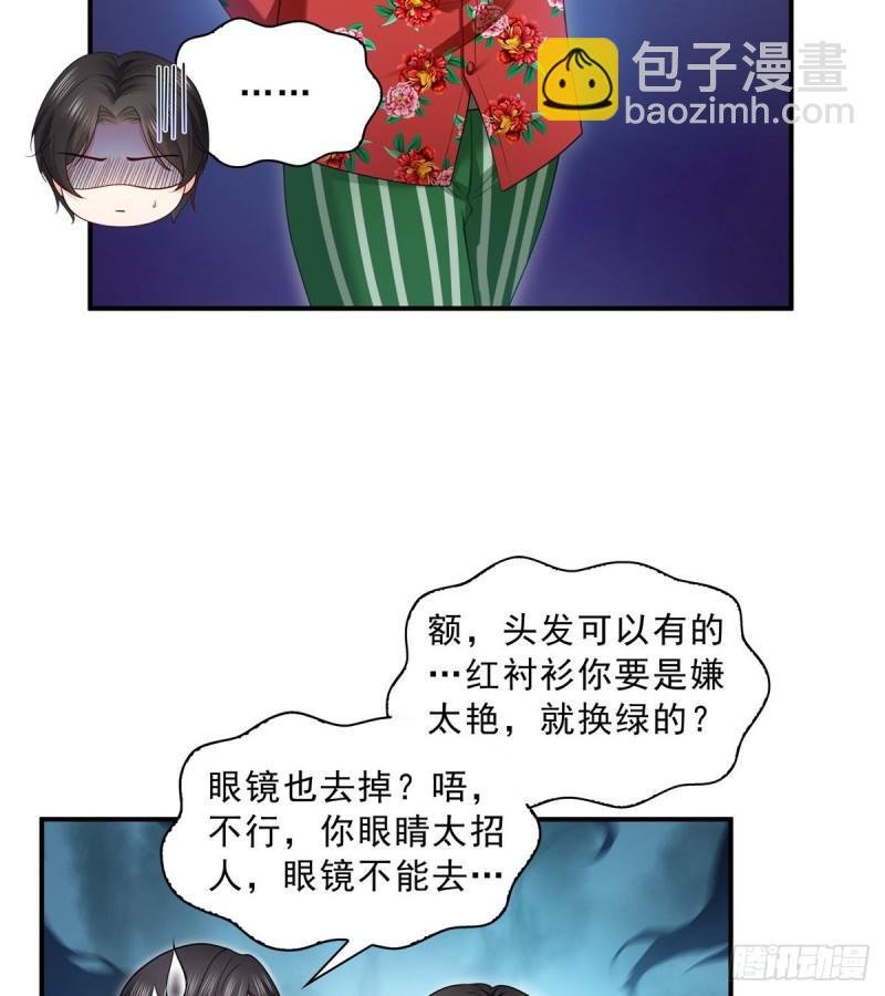 第九十二话 你要多安全？