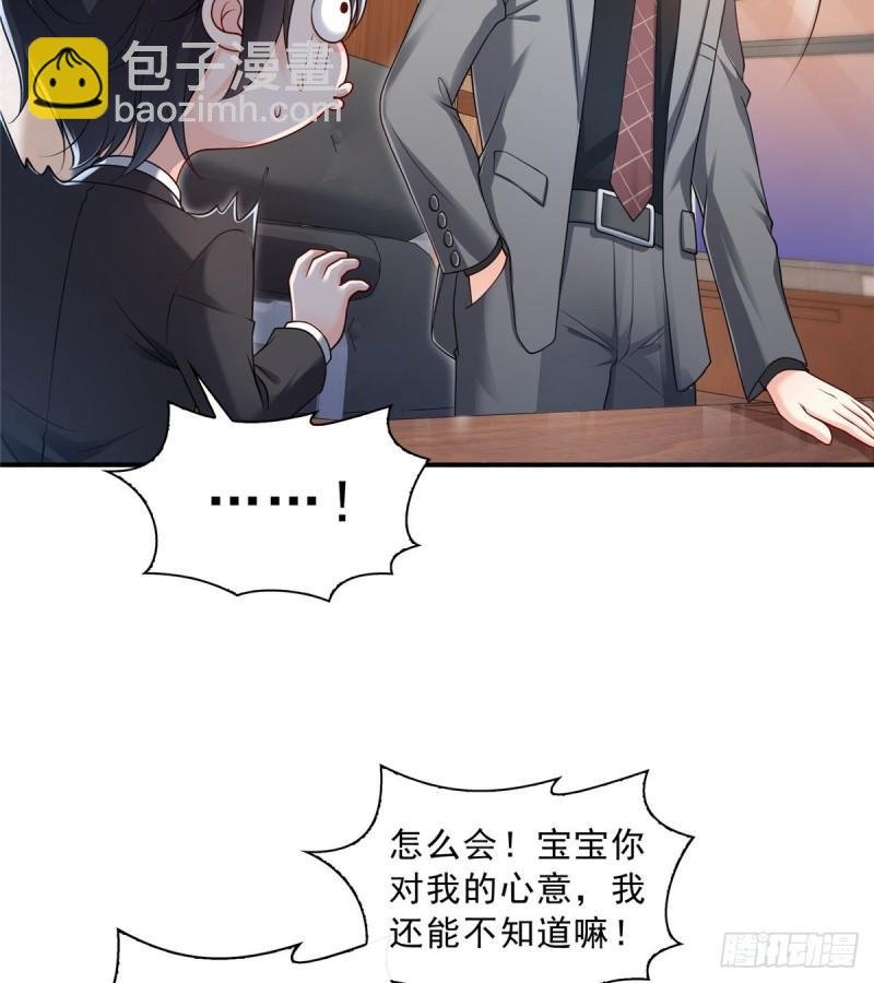 第九十二话 你要多安全？