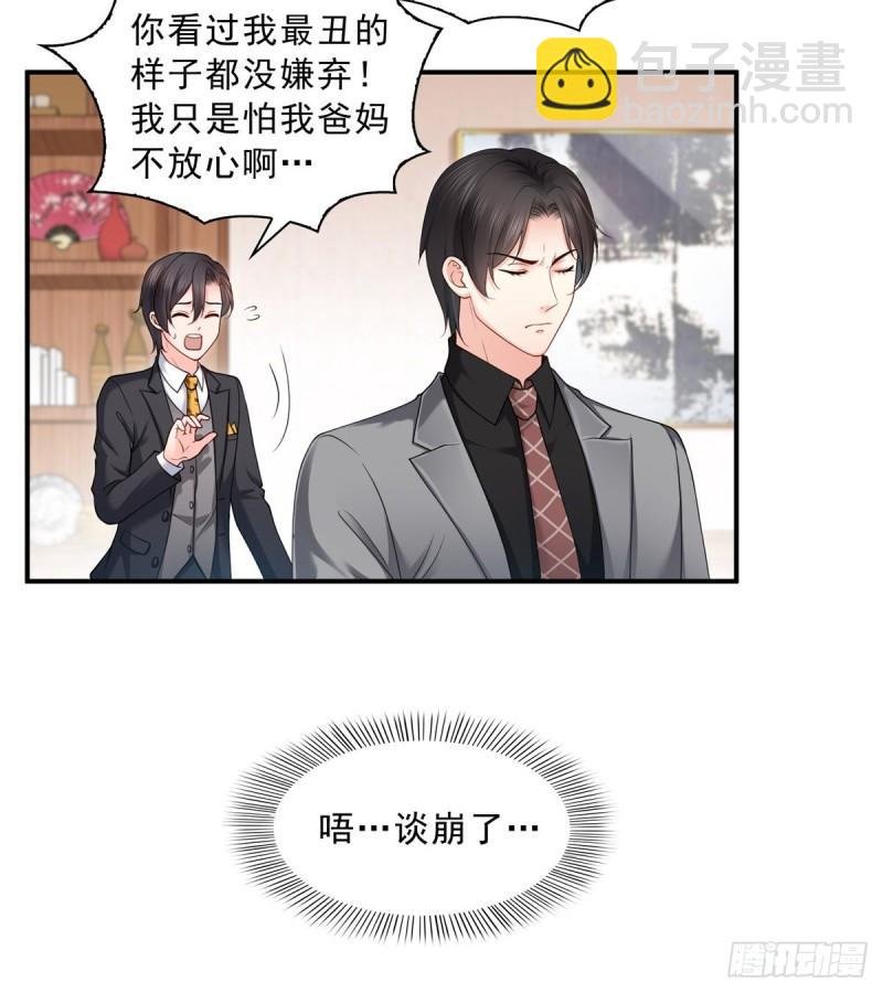 第九十二话 你要多安全？