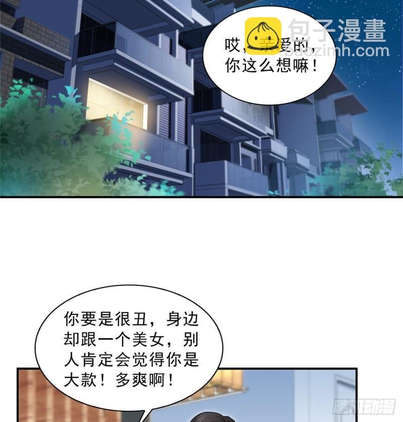 第九十二话 你要多安全？