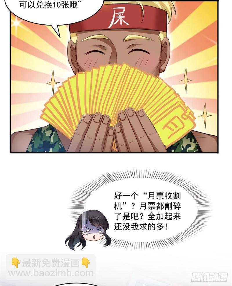第九十二话 你要多安全？