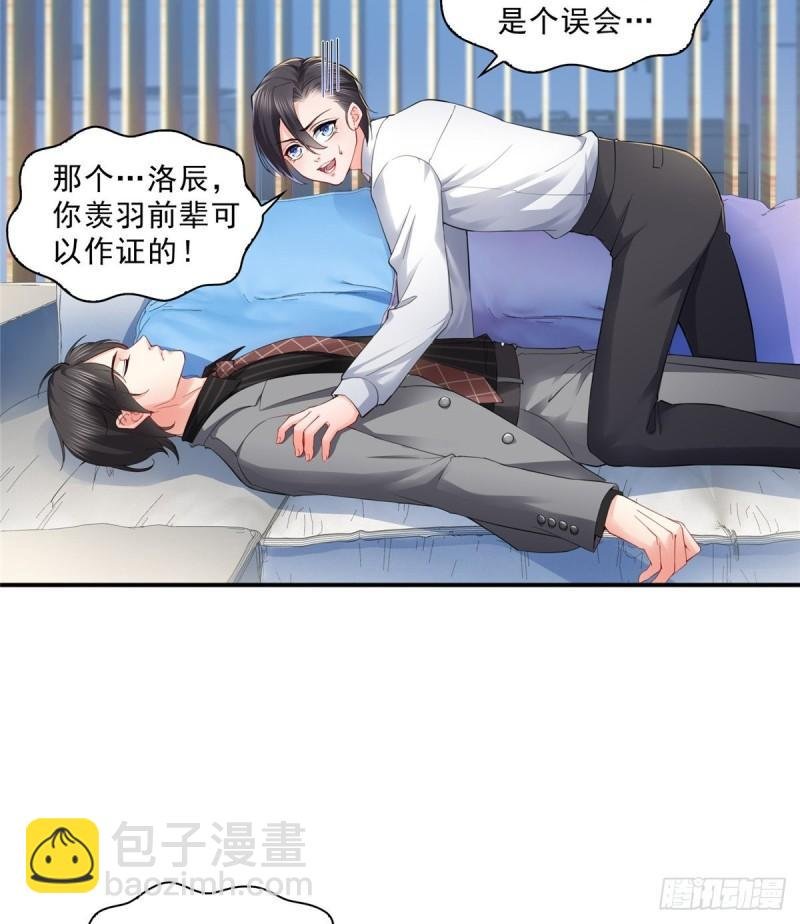 第九十三话 试探后的伤感