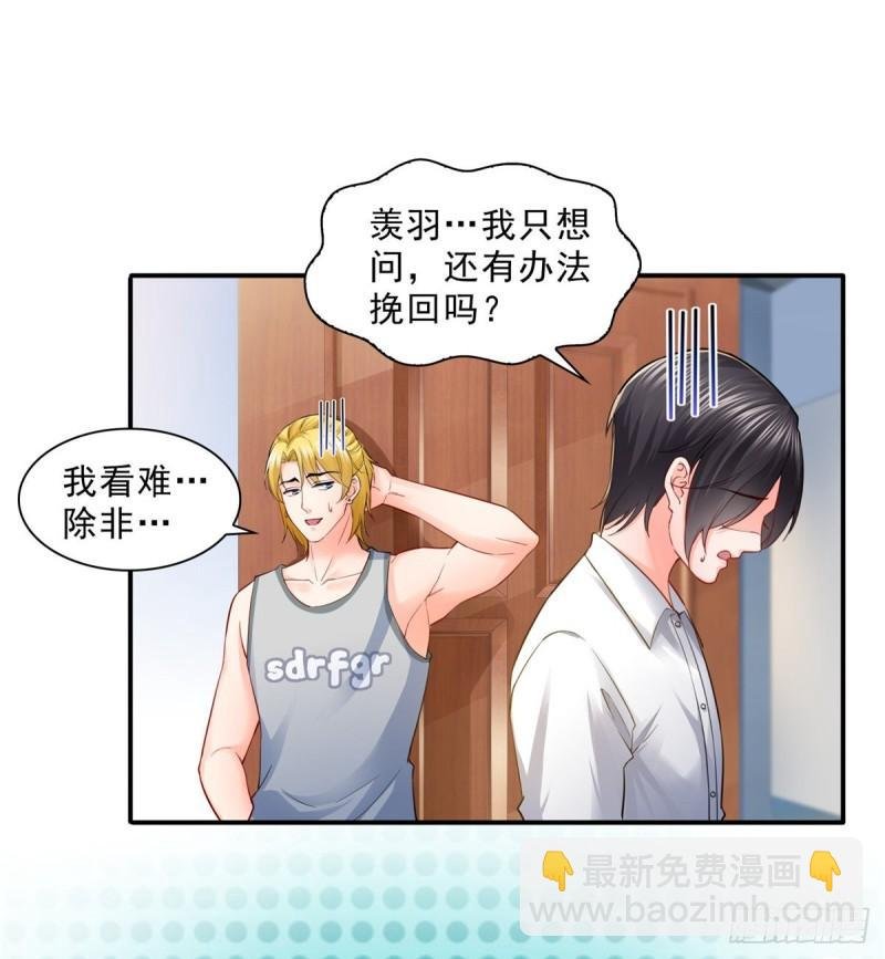 第九十三话 试探后的伤感