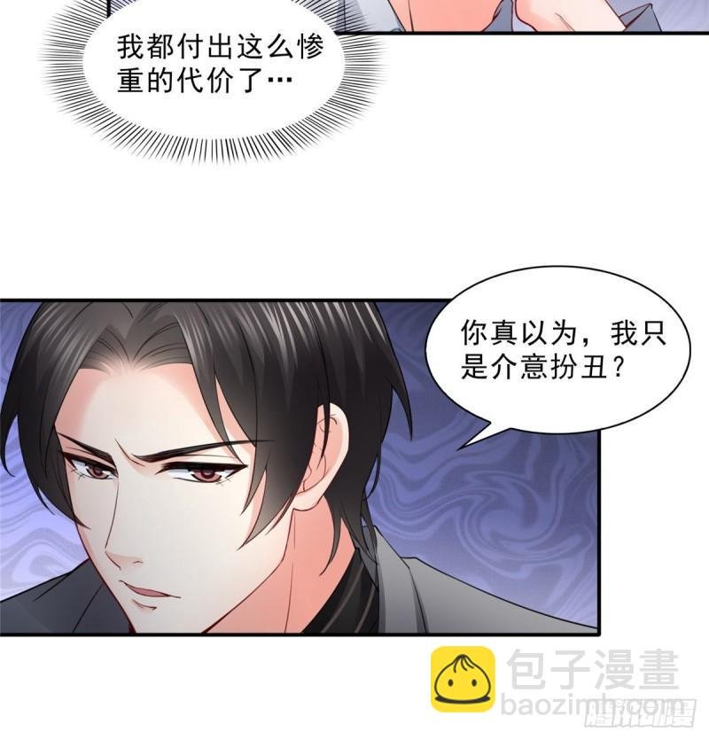 第九十三话 试探后的伤感