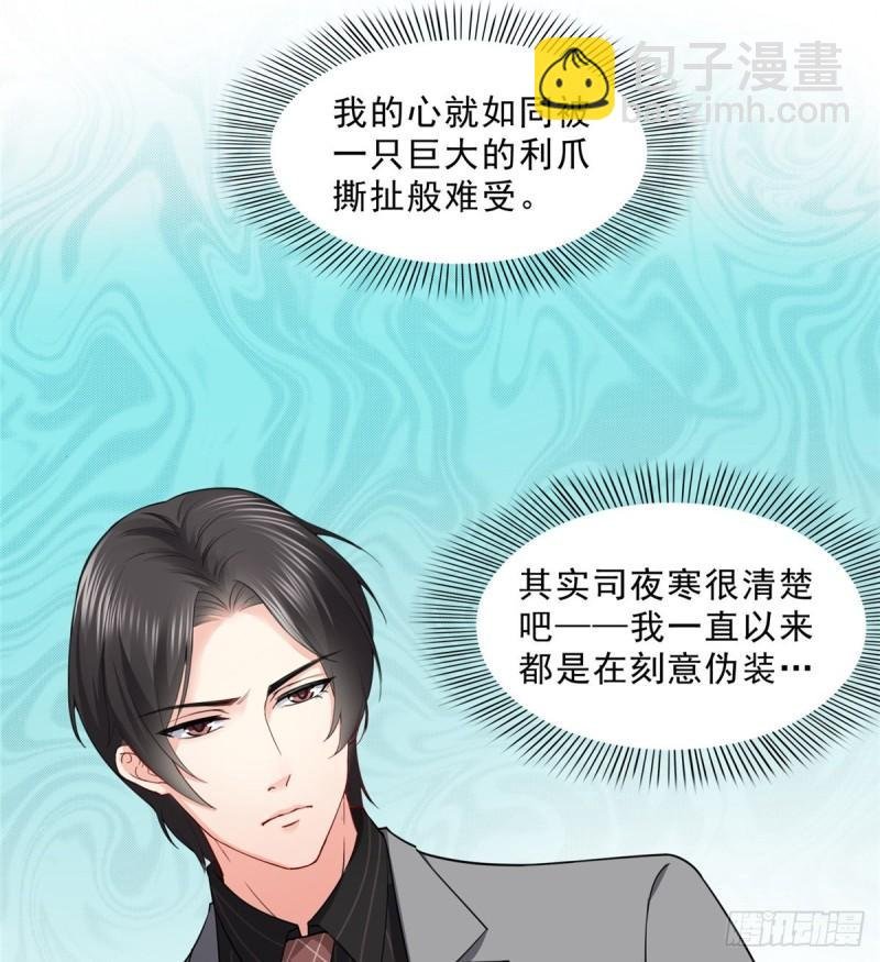 第九十三话 试探后的伤感