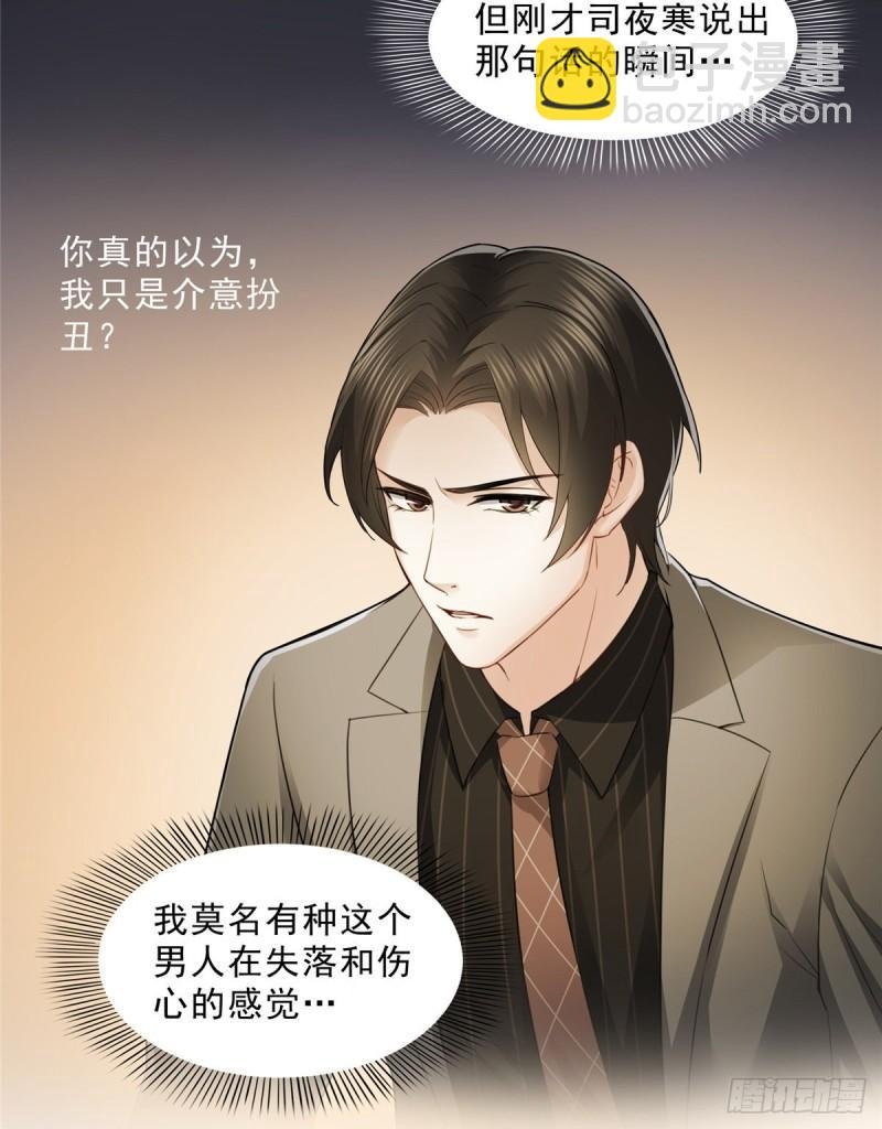 第九十三话 试探后的伤感
