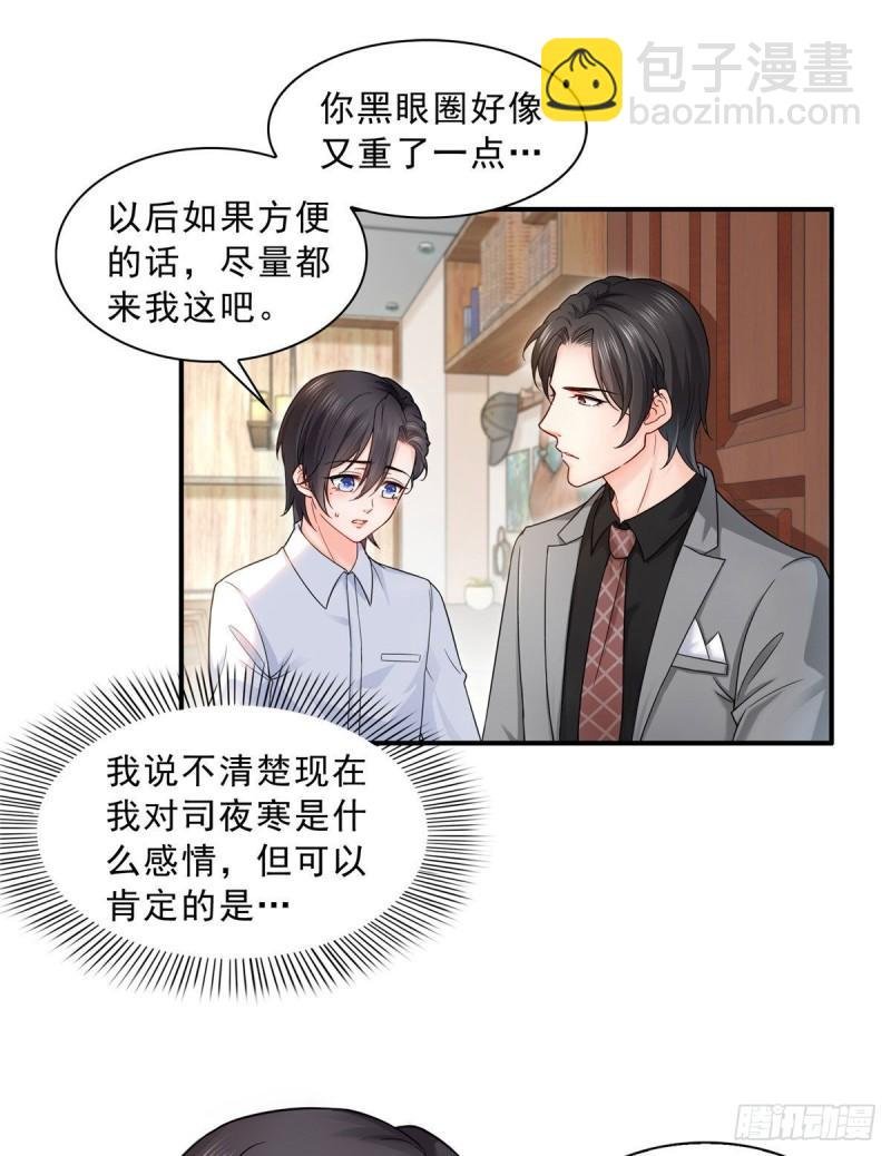 第九十四话 正常恋人的状态
