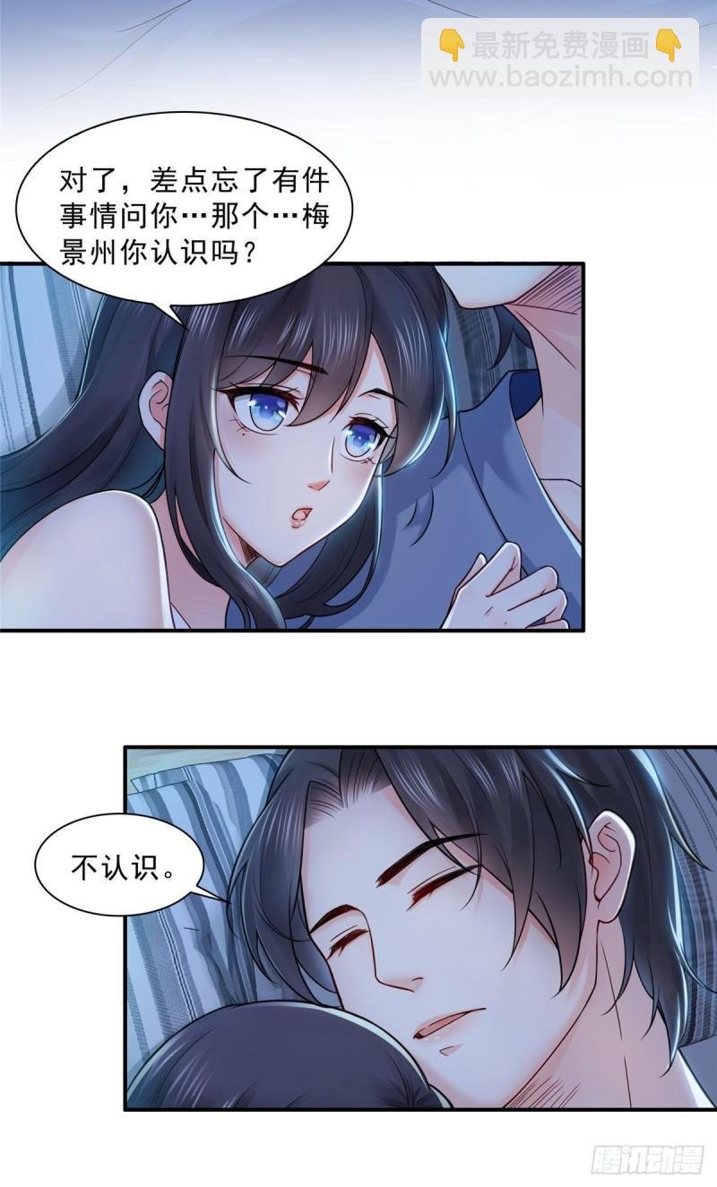 第九十四话 正常恋人的状态