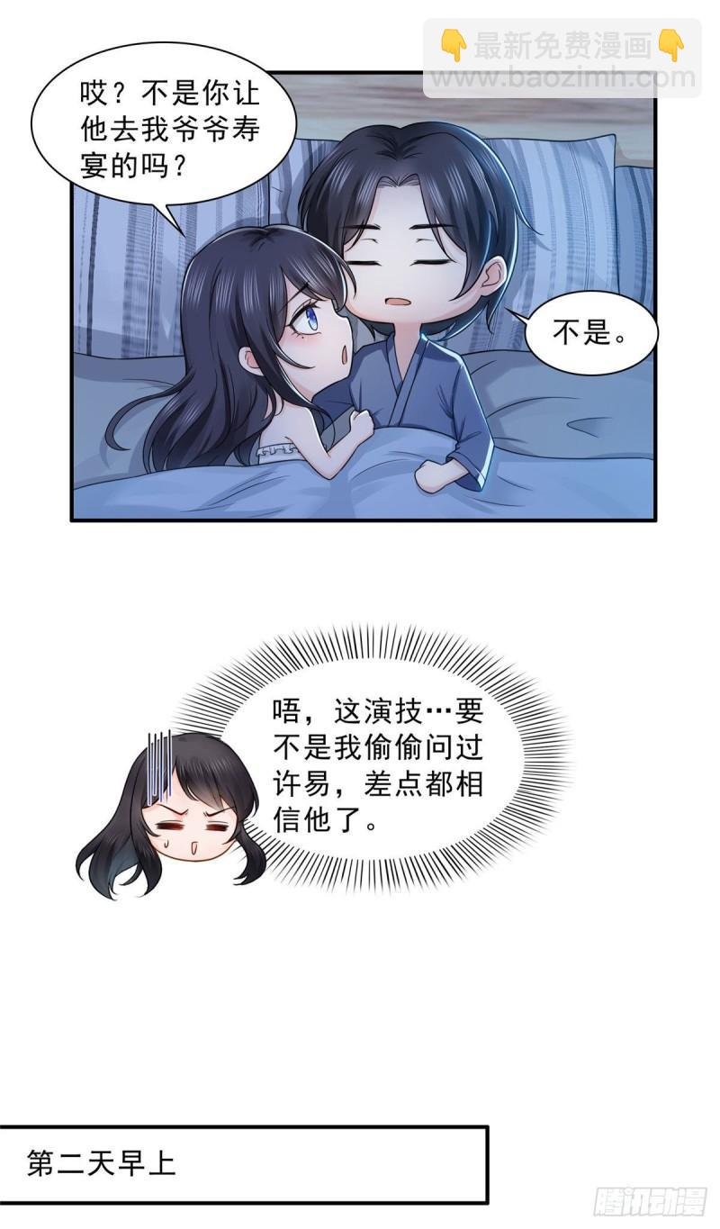 第九十四话 正常恋人的状态