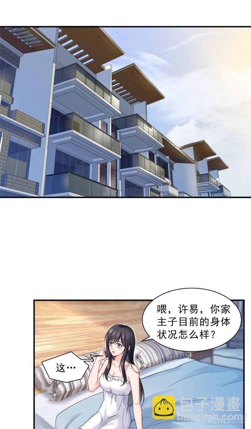 第九十四话 正常恋人的状态