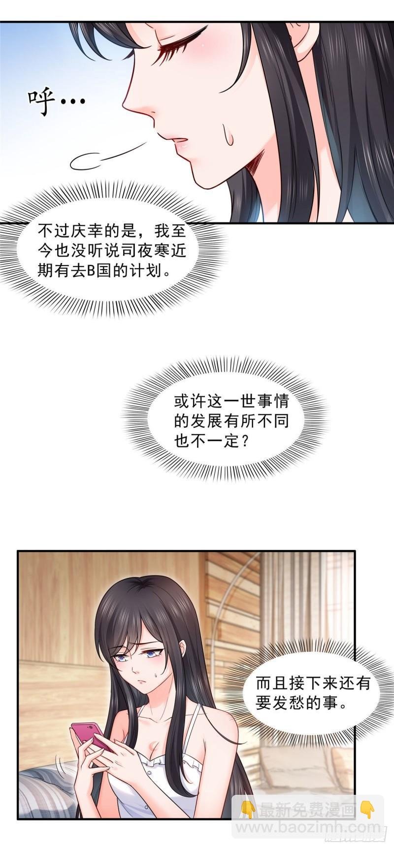 第九十四话 正常恋人的状态