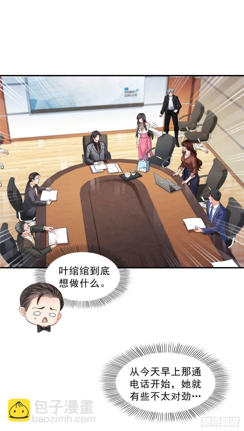 第九十四话 正常恋人的状态
