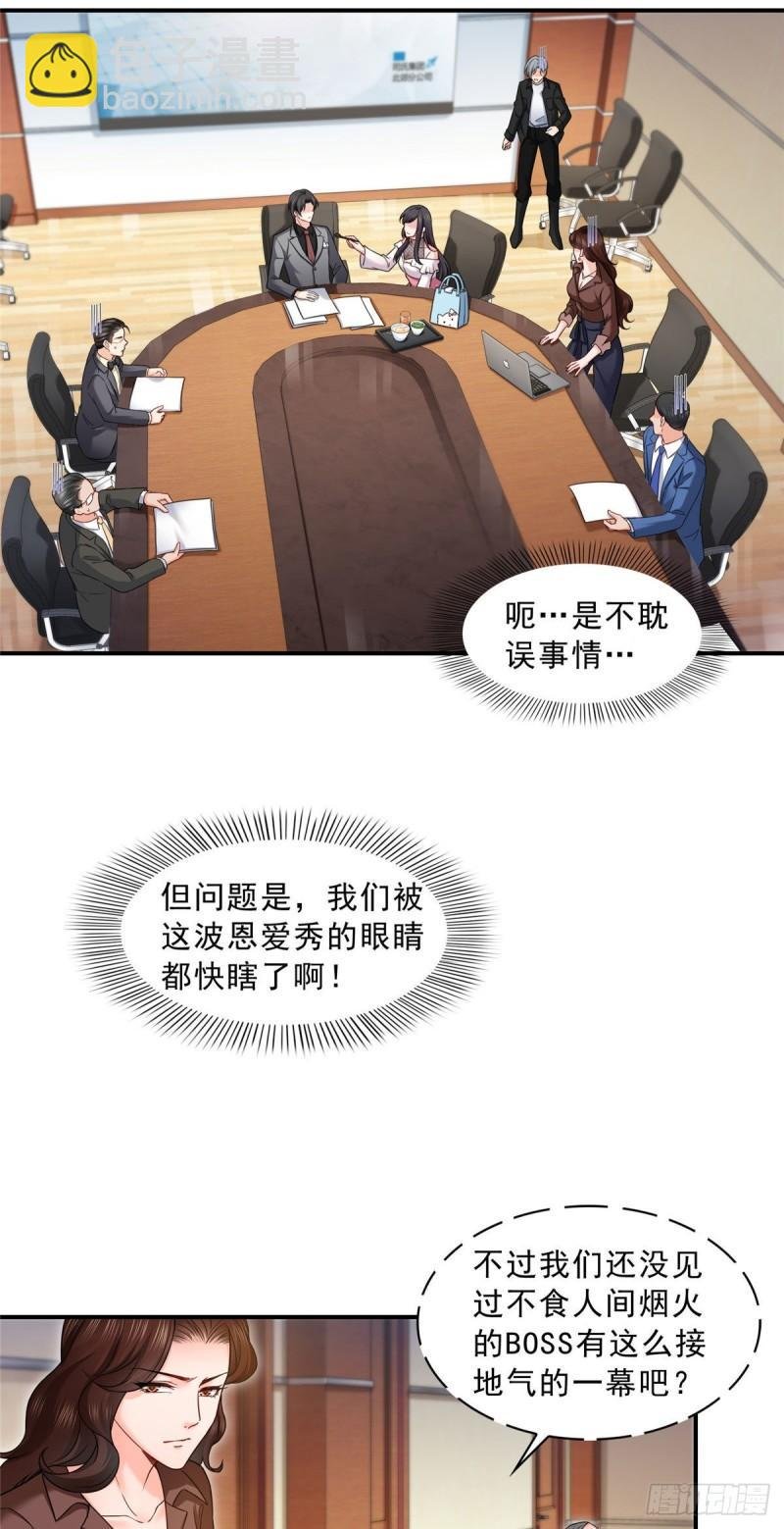 第九十四话 正常恋人的状态