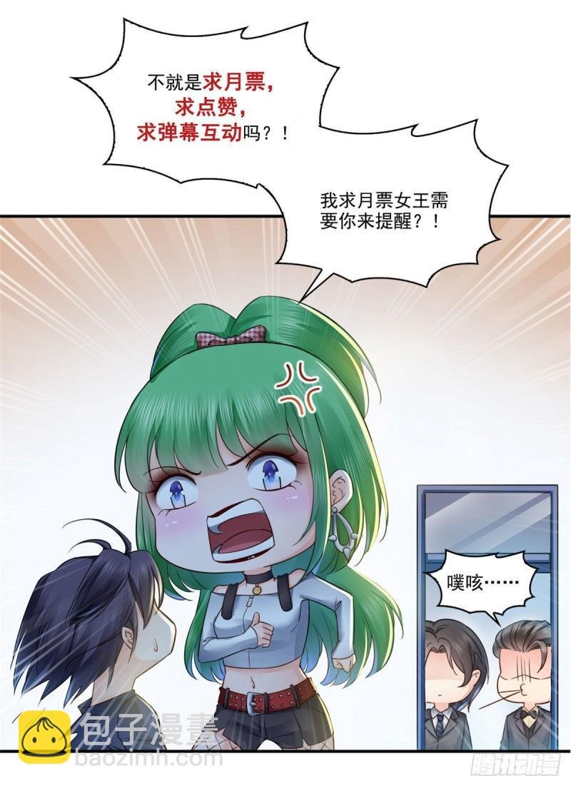 第九十四话 正常恋人的状态