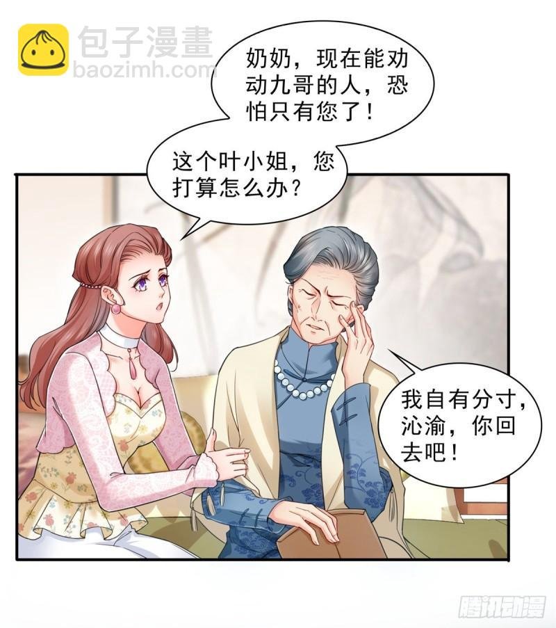 第九十六话 苦肉计