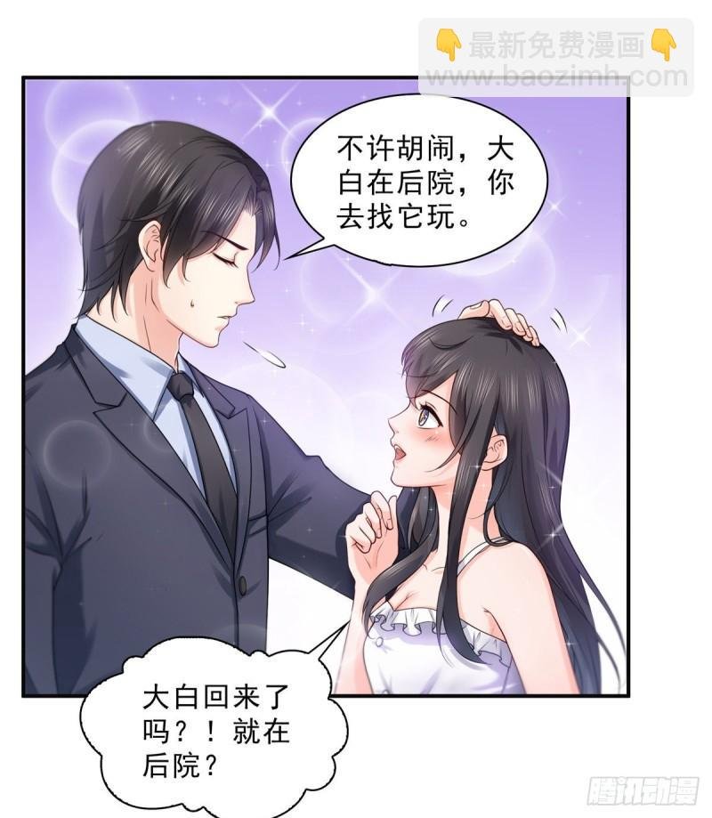 第九十七话 要去请带我
