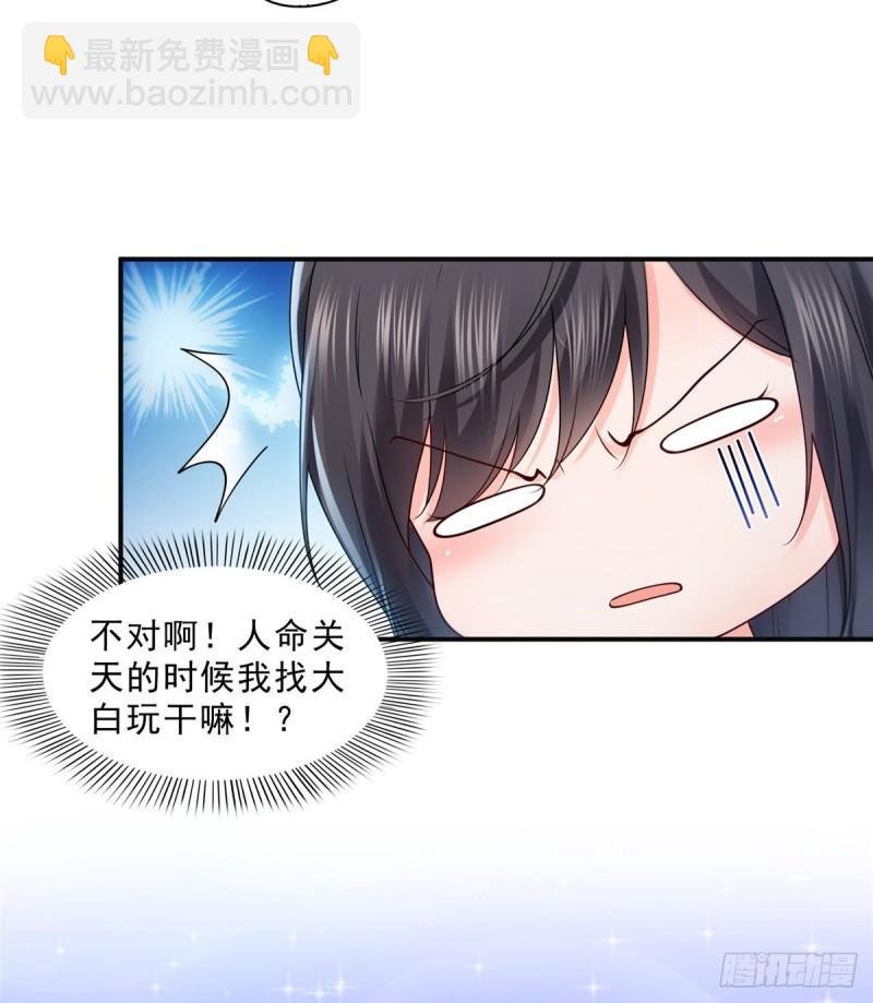 第九十七话 要去请带我