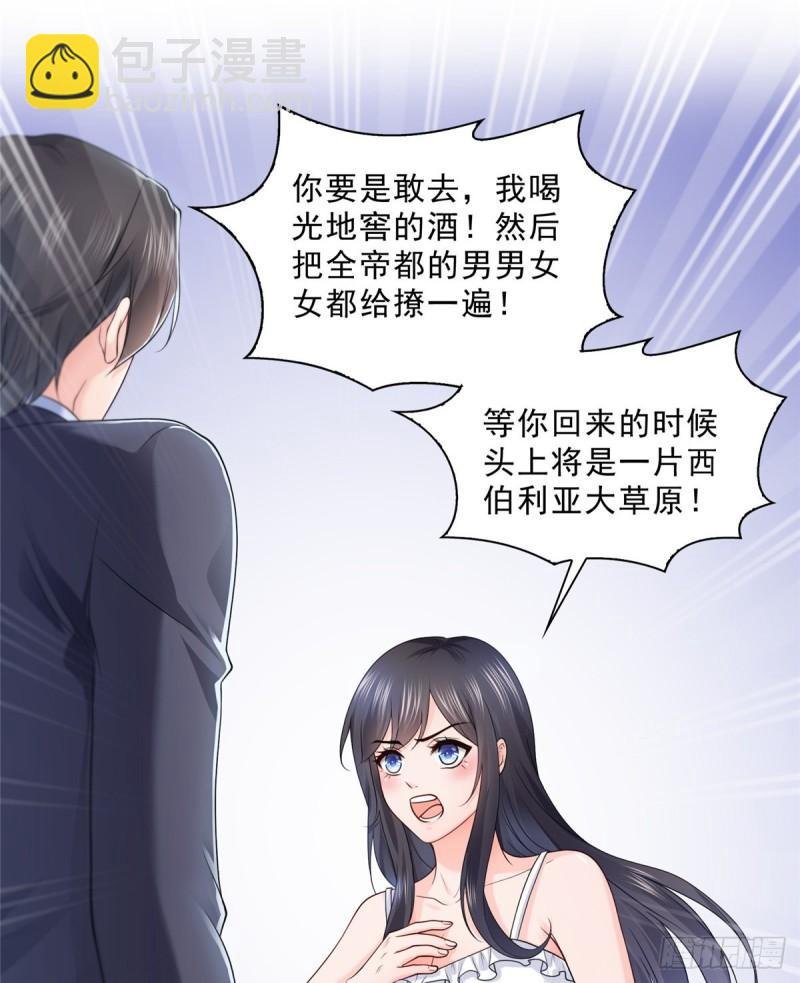 第九十七话 要去请带我