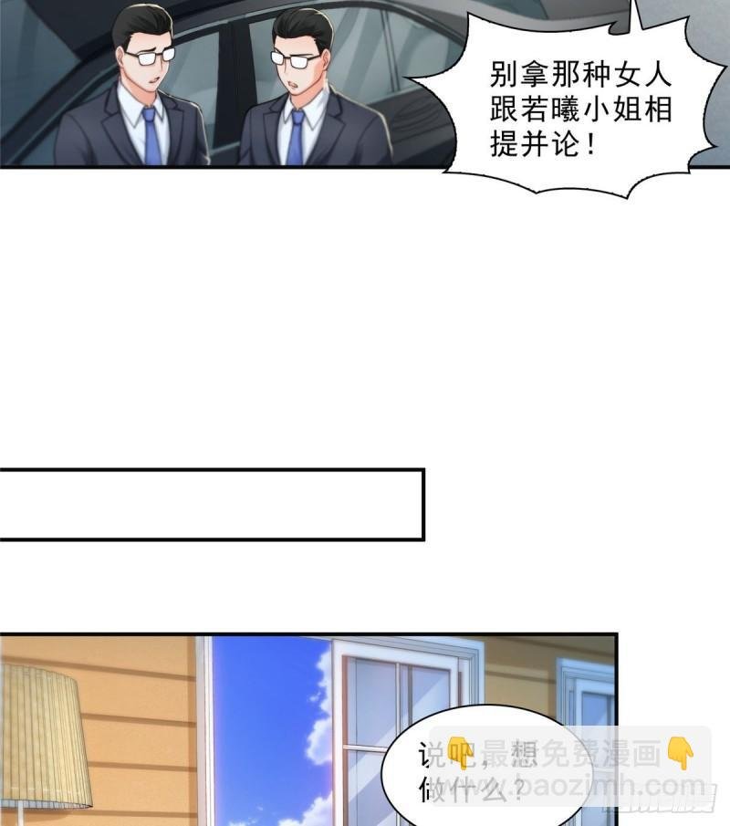 第九十七话 要去请带我