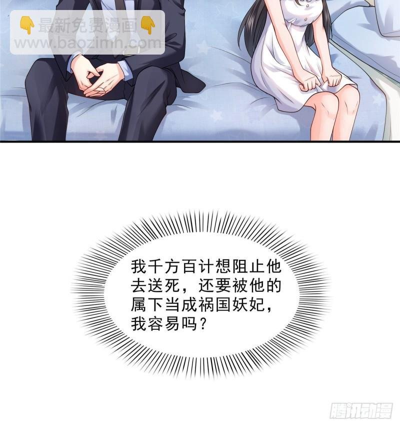 第九十七话 要去请带我