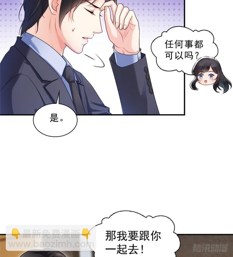 第九十七话 要去请带我