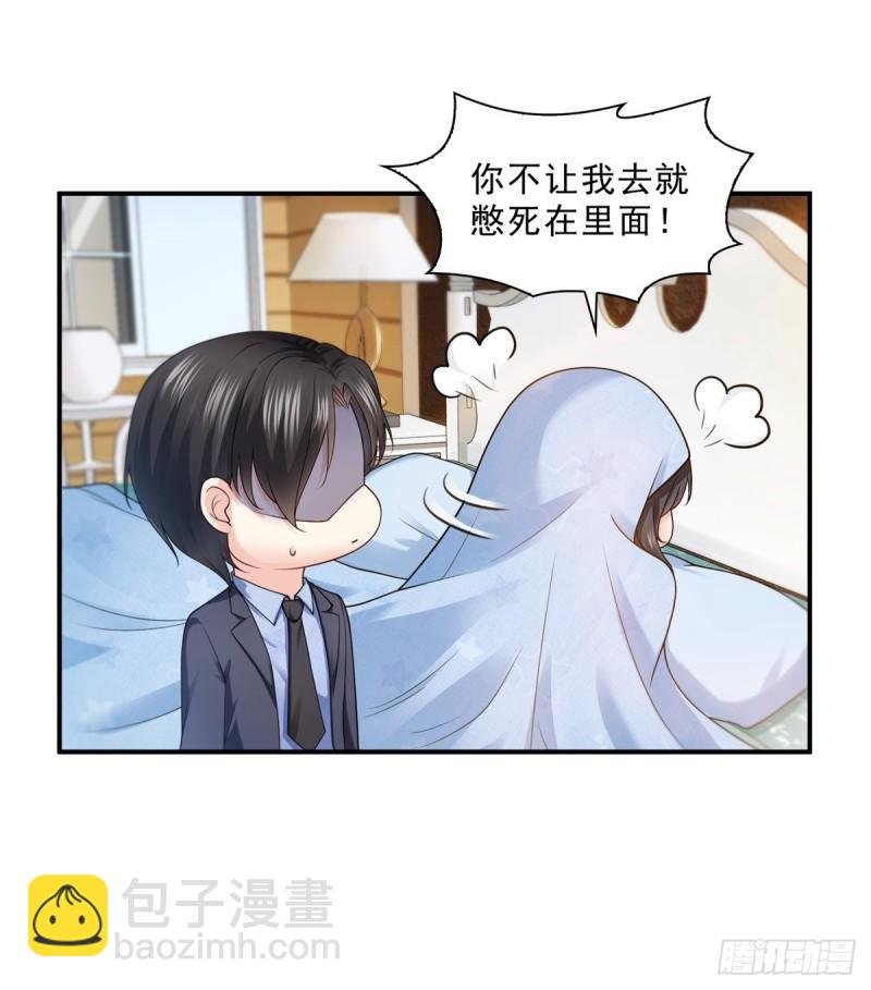 第九十七话 要去请带我