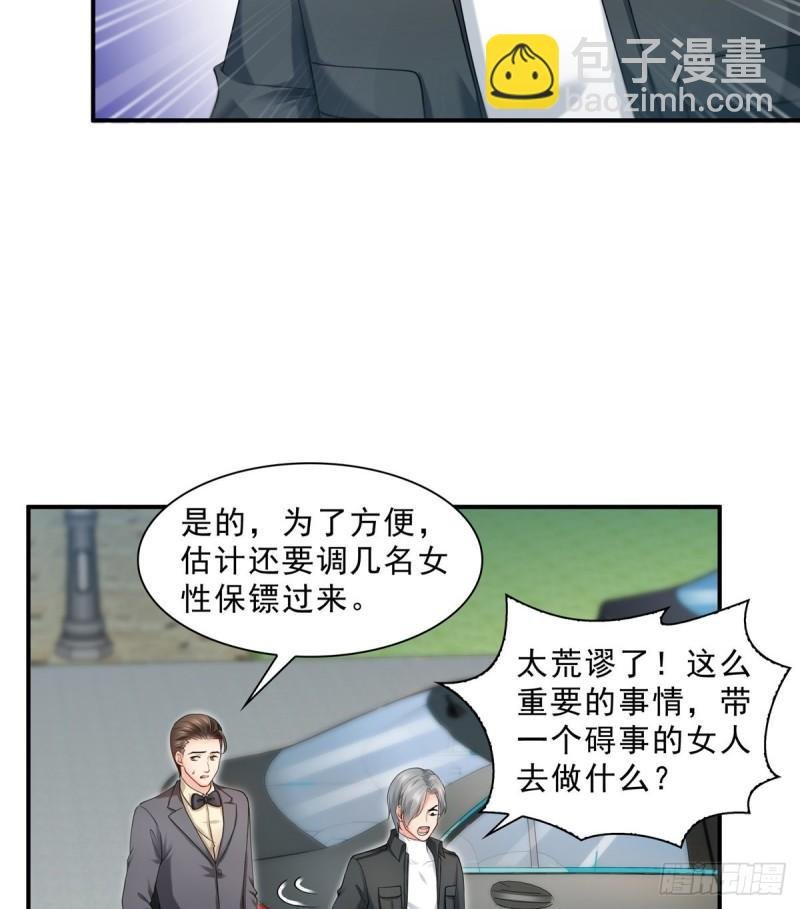 第九十七话 要去请带我