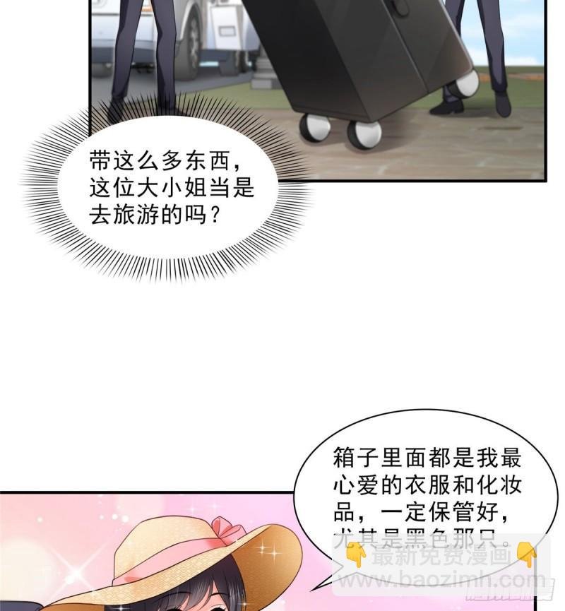 第九十七话 要去请带我