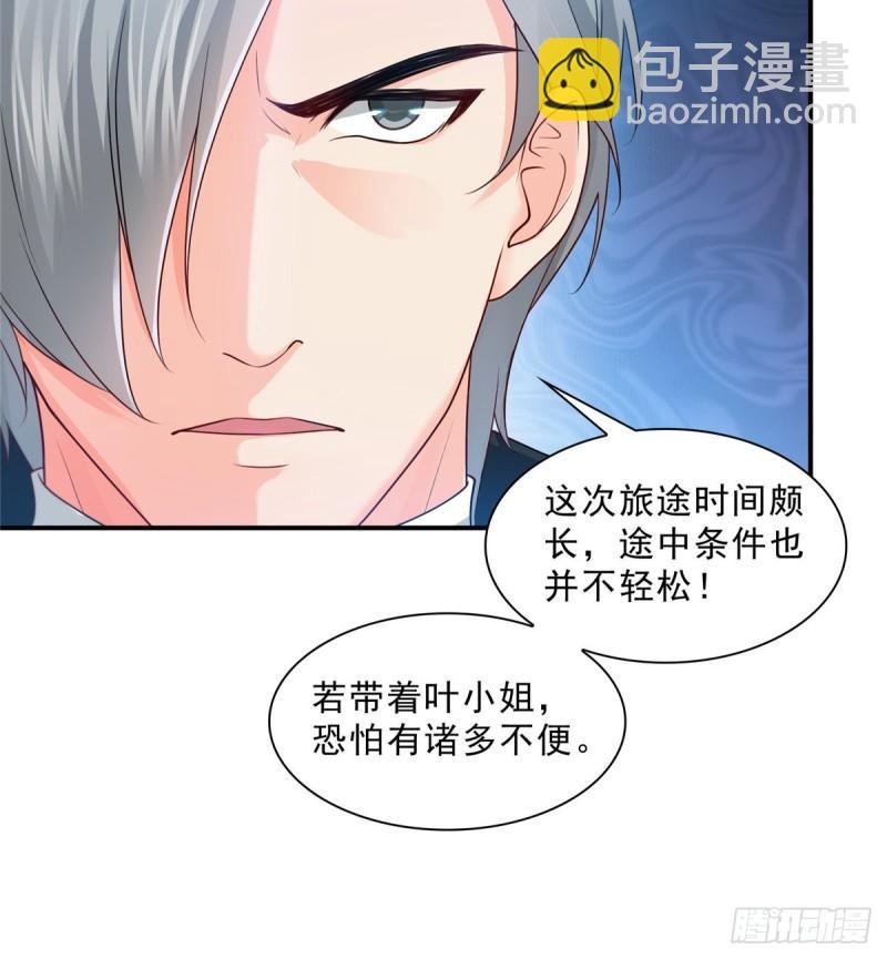 第九十七话 要去请带我