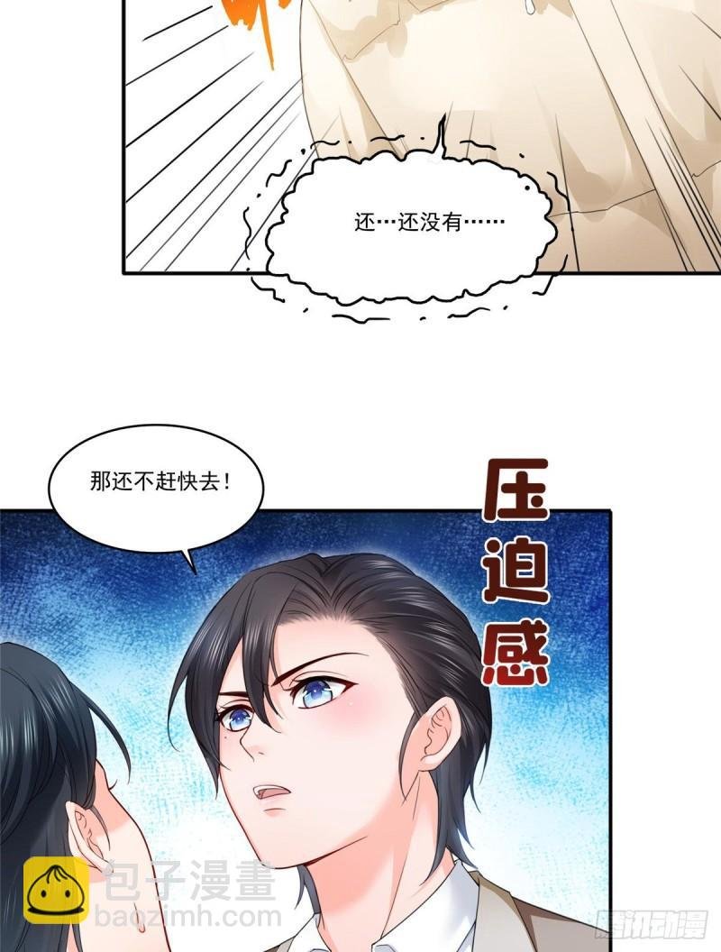 第九十七话 要去请带我